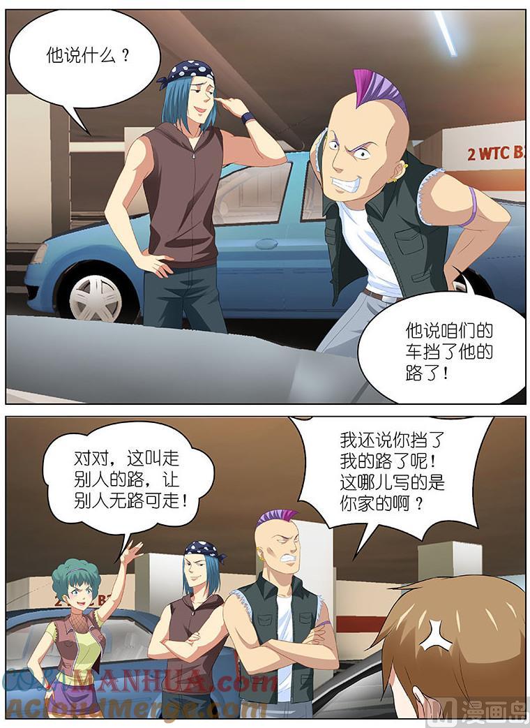 很纯很暧昧 第94话 别挡我路 第8页