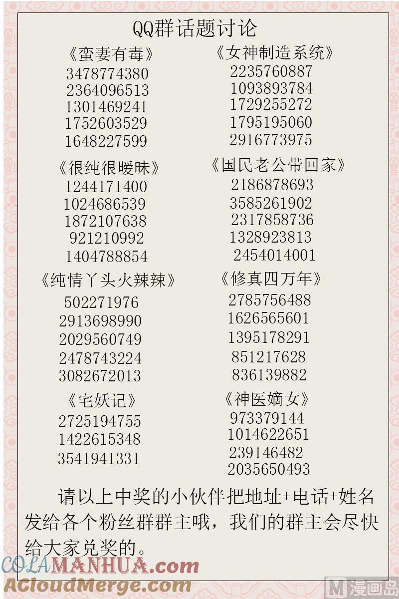 很纯很暧昧 第95话 暗算 第10页