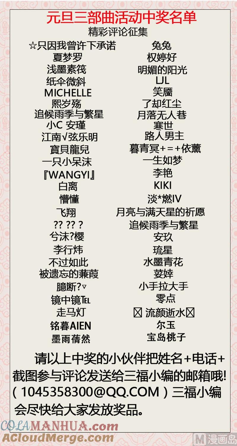 很纯很暧昧 第95话 暗算 第9页