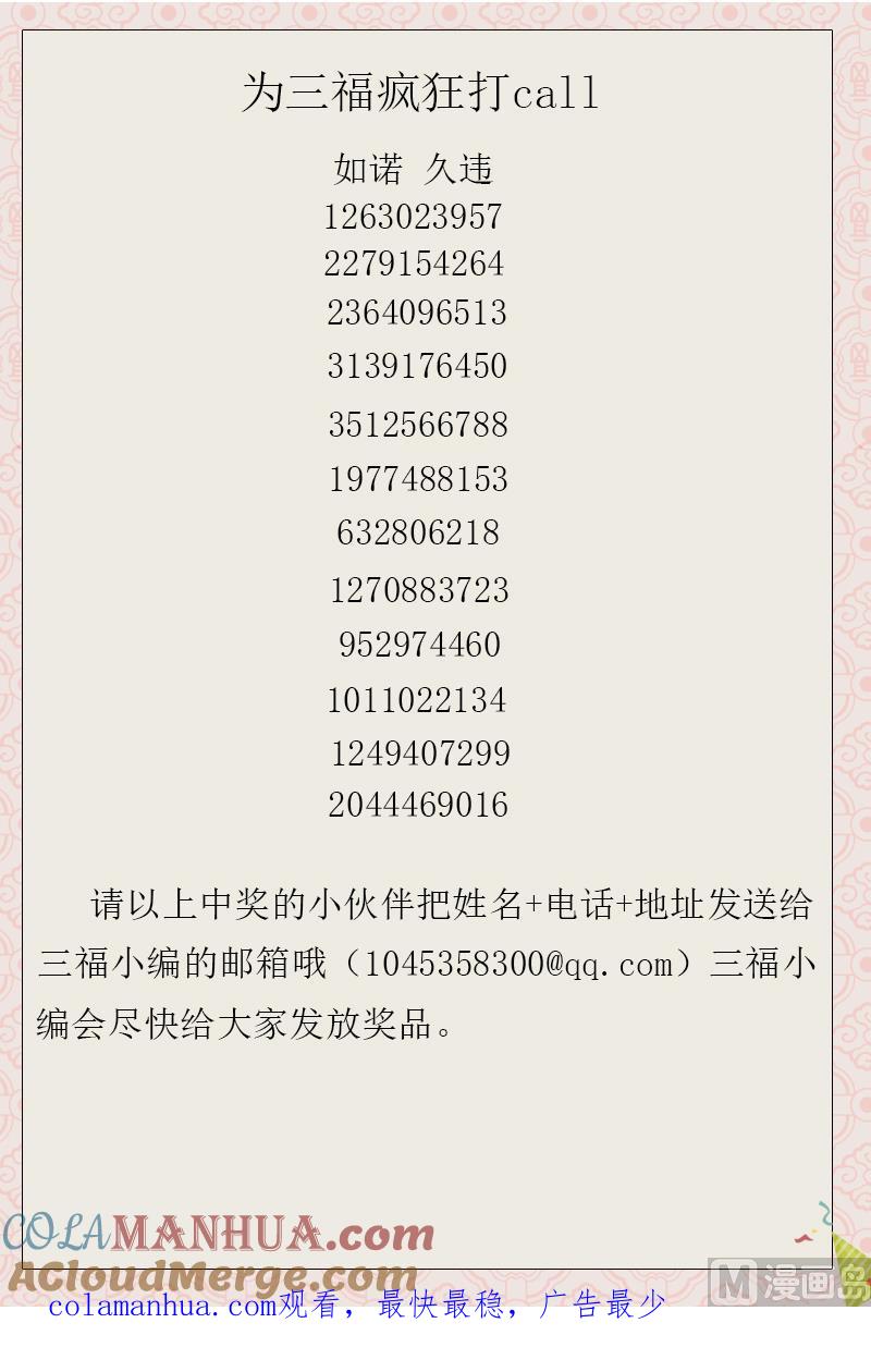 很纯很暧昧 第95话 暗算 第11页