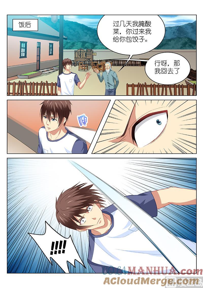 很纯很暧昧 第96话 死死了？ 第6页