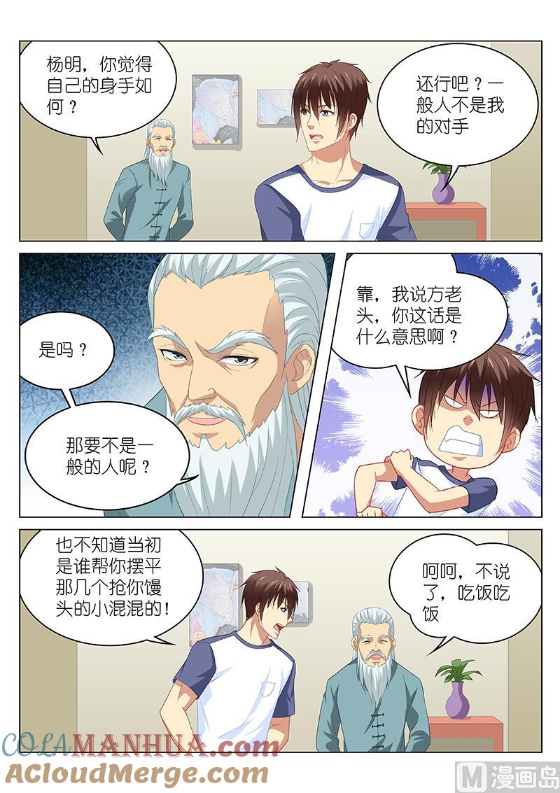 很纯很暧昧 第96话 死死了？ 第5页