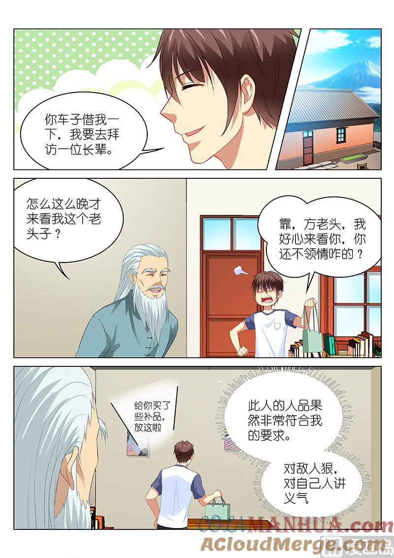 很纯很暧昧 第96话 死死了？ 第4页