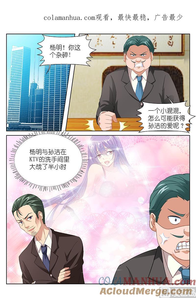 很纯很暧昧 第96话 死死了？ 第1页