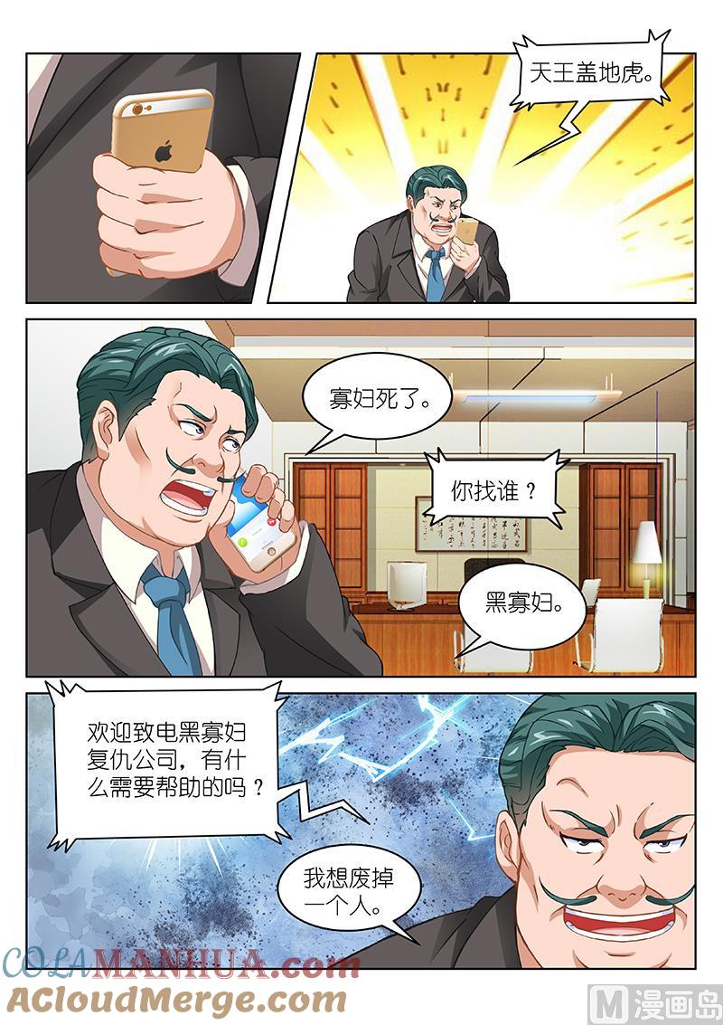 很纯很暧昧 第96话 死死了？ 第2页