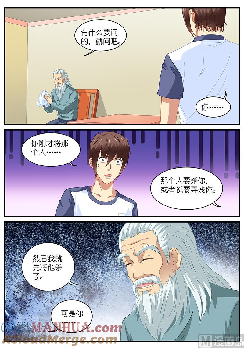 很纯很暧昧 第97话 无法轻易改变的决定 第4页