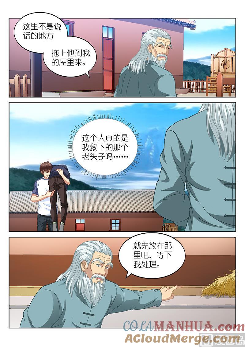 很纯很暧昧 第97话 无法轻易改变的决定 第2页