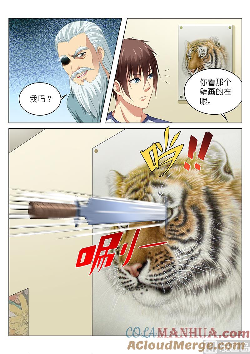 很纯很暧昧 第97话 无法轻易改变的决定 第5页