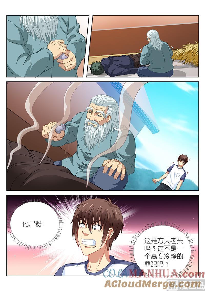很纯很暧昧 第97话 无法轻易改变的决定 第3页
