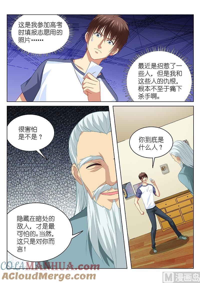 很纯很暧昧 第97话 无法轻易改变的决定 第7页