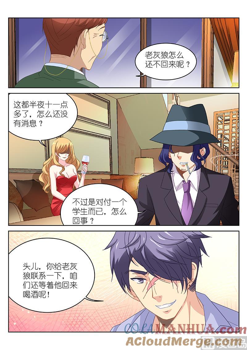 很纯很暧昧 第98话 只能信自己 第7页