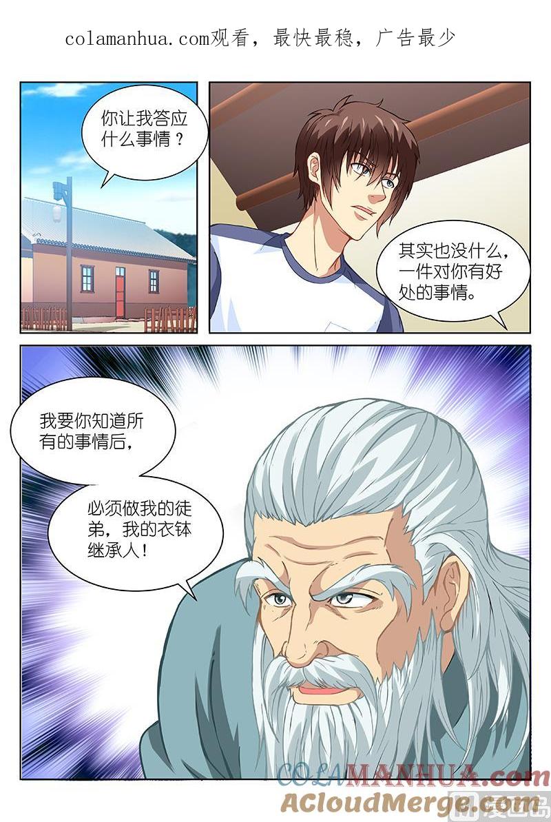 很纯很暧昧 第98话 只能信自己 第1页