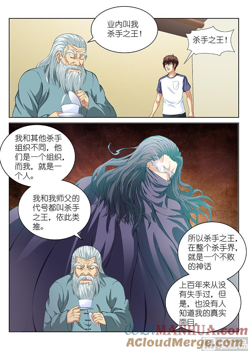 很纯很暧昧 第98话 只能信自己 第3页