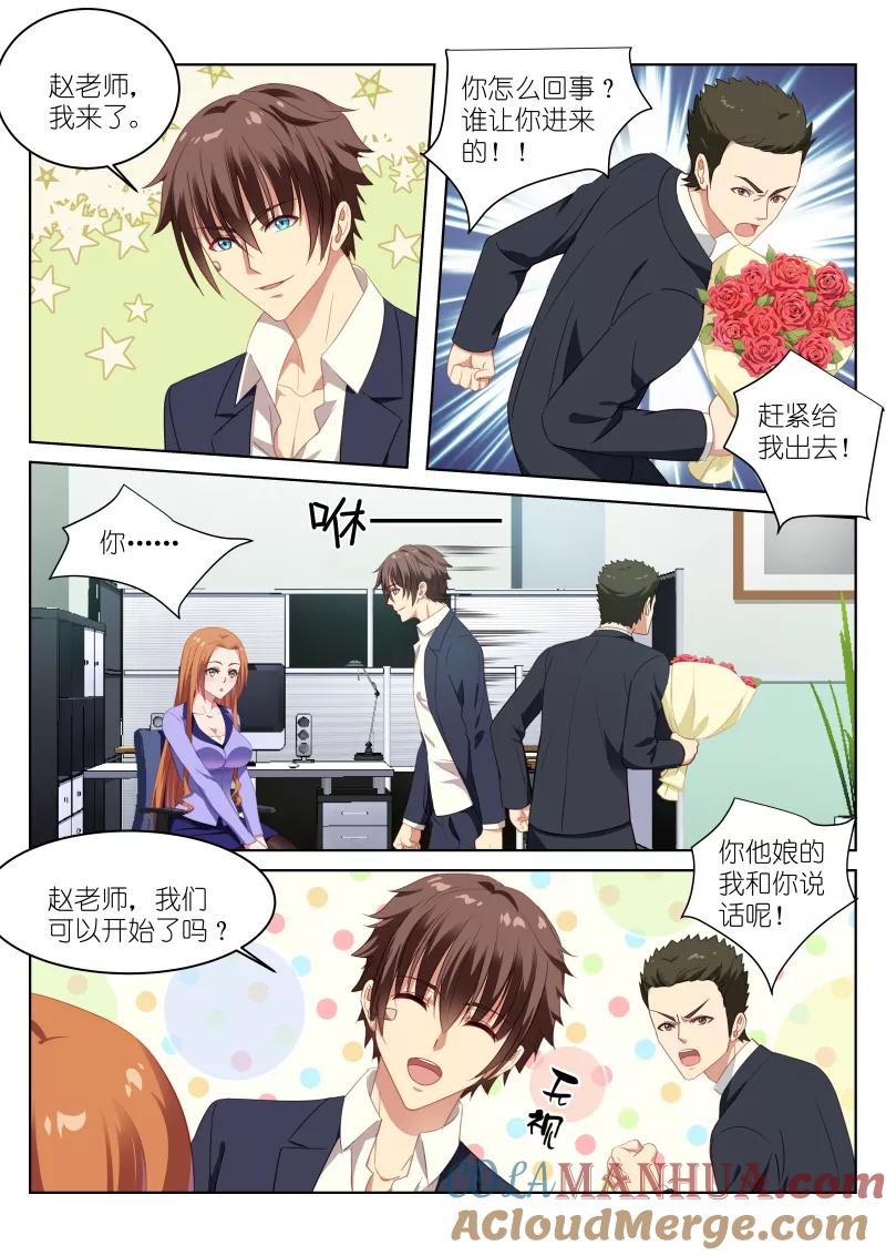 很纯很美好 - 第9话 - 第2张图