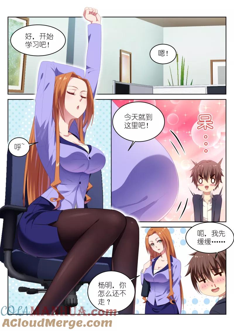 很纯很美好 - 第9话 - 第5张图