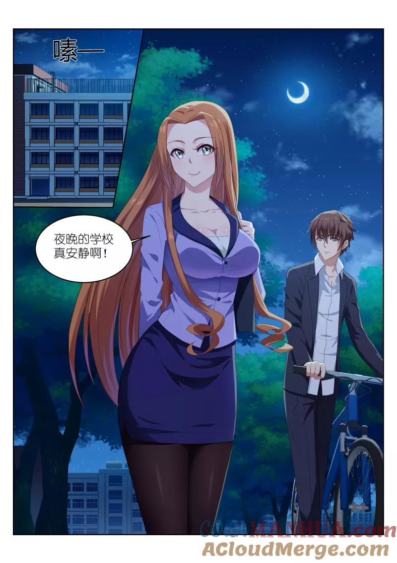 很纯很美好 - 第9话 - 第6张图