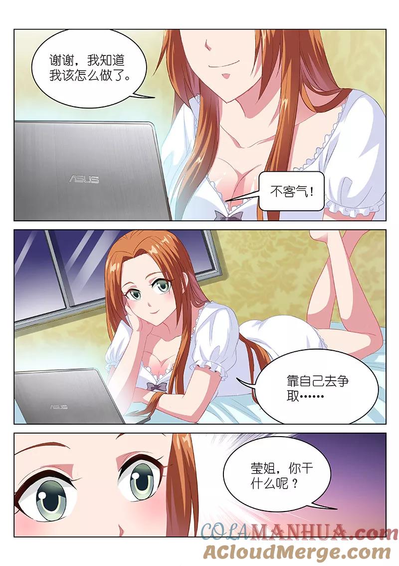 很纯很美好 - 第99话 - 第5张图