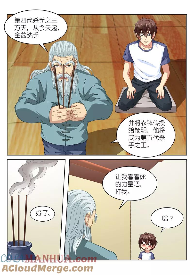 很纯很美好 - 第100话 - 第8张图