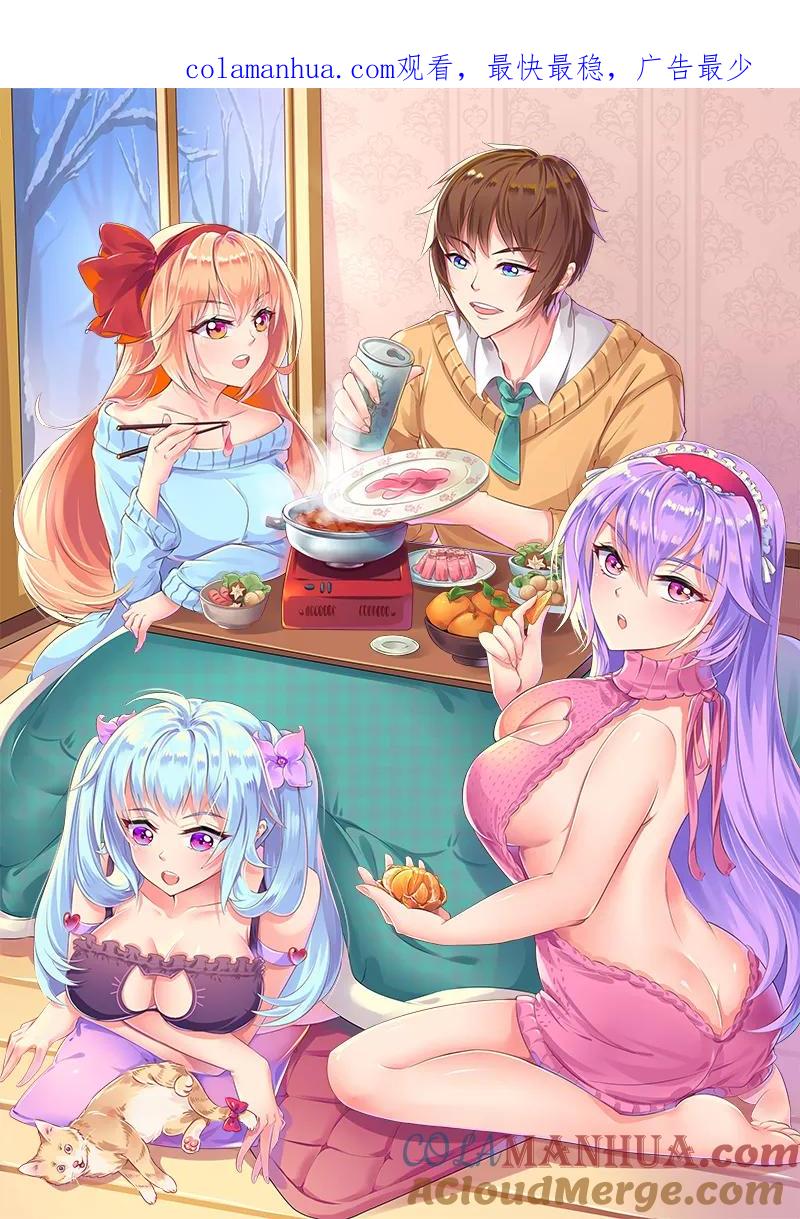 很纯很美好 - 第100话 - 第1张图