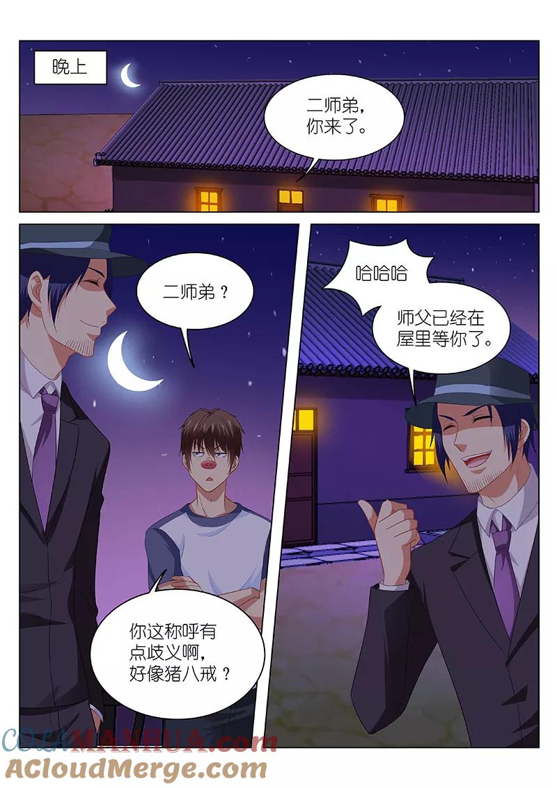 很纯很美好 - 第100话 - 第6张图