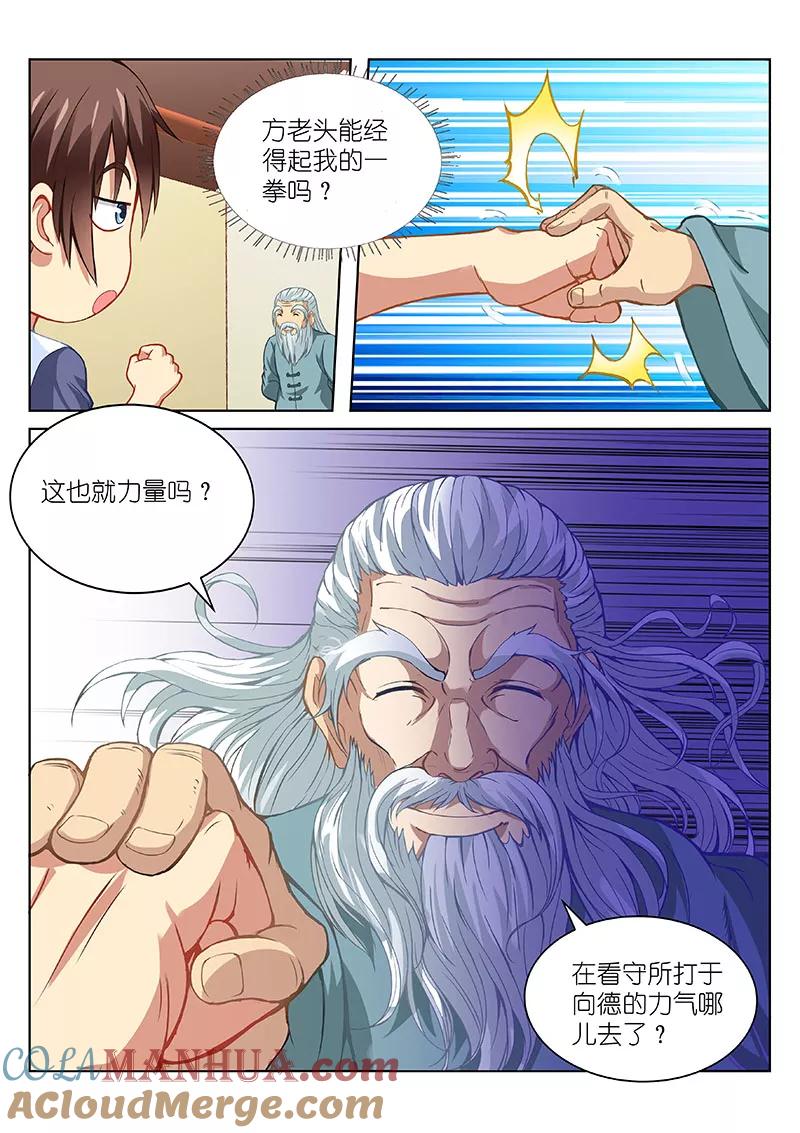 很纯很美好 - 第100话 - 第9张图