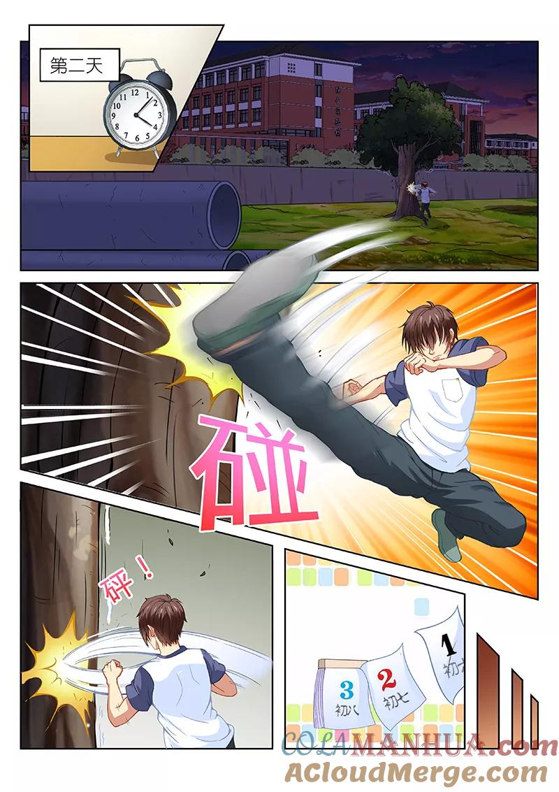 很纯很美好 - 第101话 - 第3张图