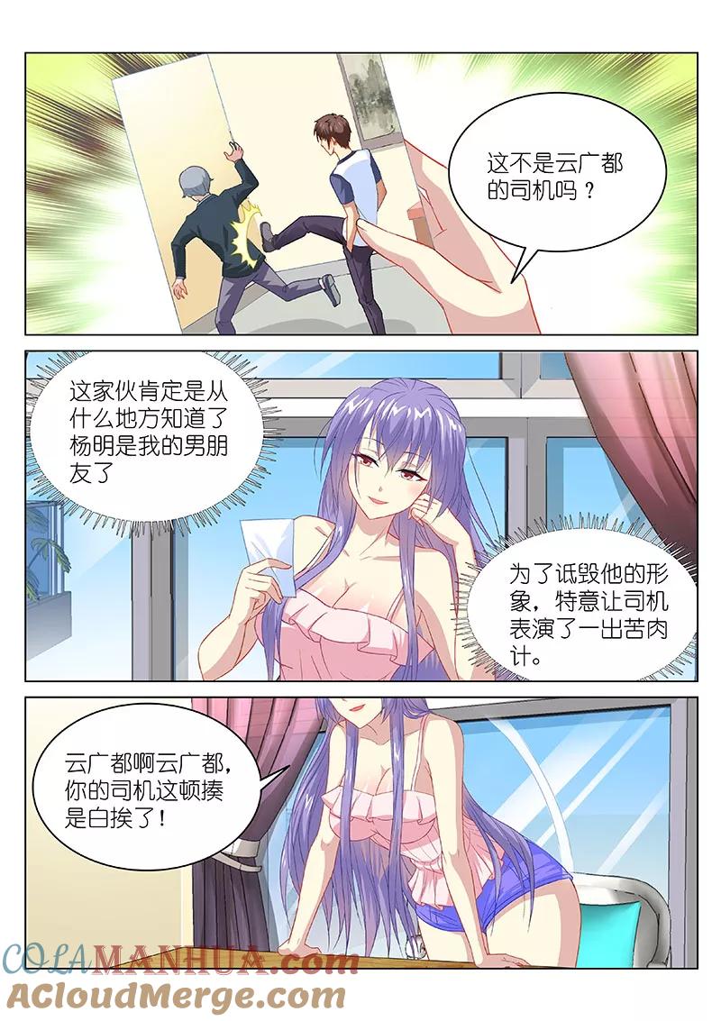 很纯很美好 - 第103话 - 第2张图