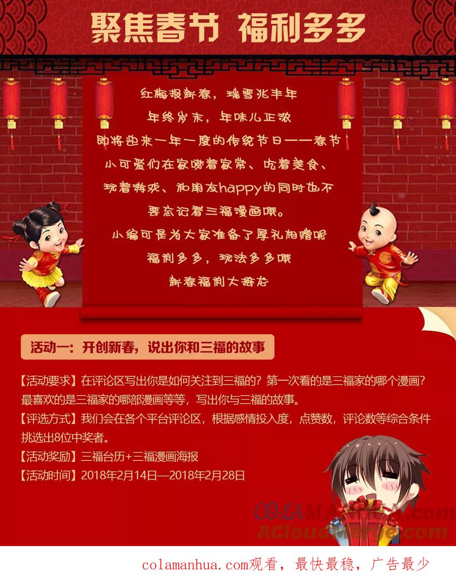 很纯很美好 - 第104话 - 第9张图