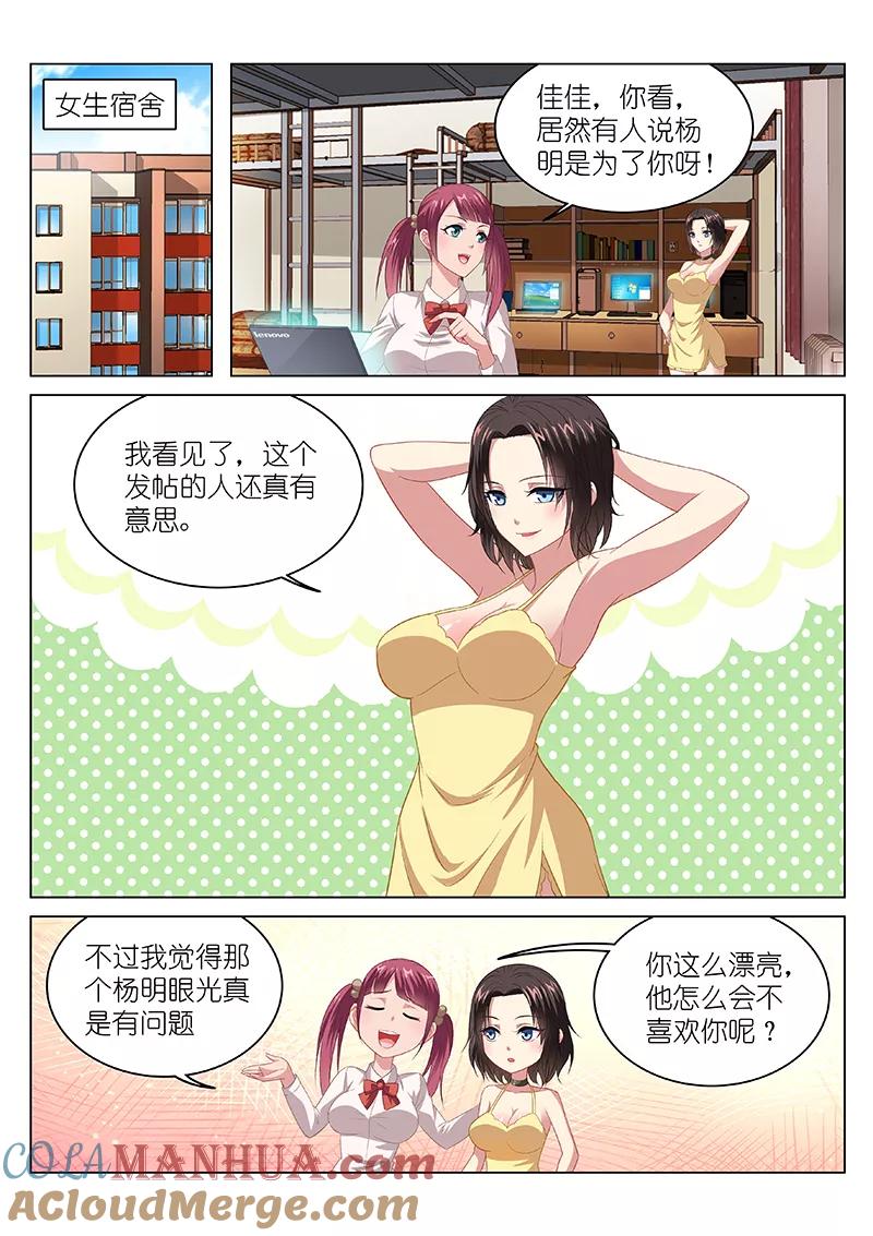 很纯很美好 - 第104话 - 第7张图