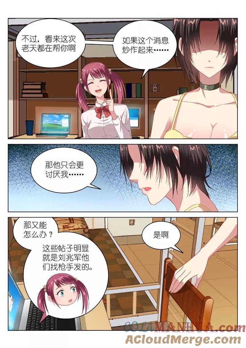 很纯很美好 - 第105话 - 第2张图