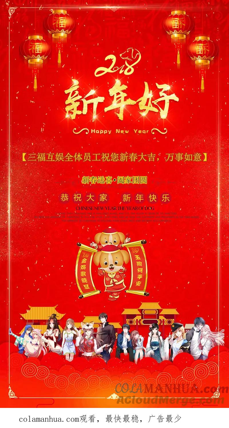 很纯很美好 - 第105话 - 第11张图