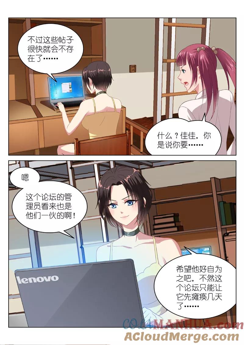 很纯很美好 - 第105话 - 第3张图