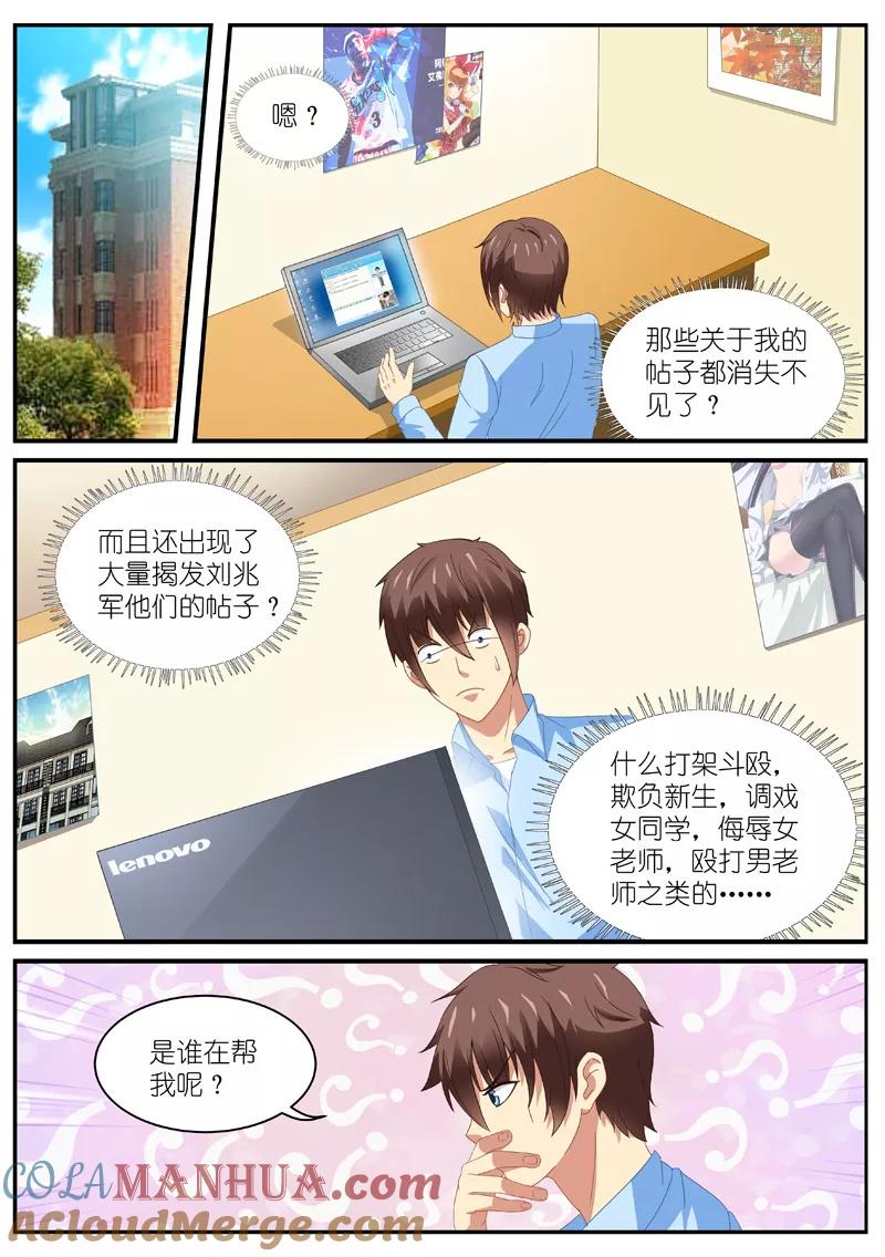 很纯很美好 - 第105话 - 第4张图