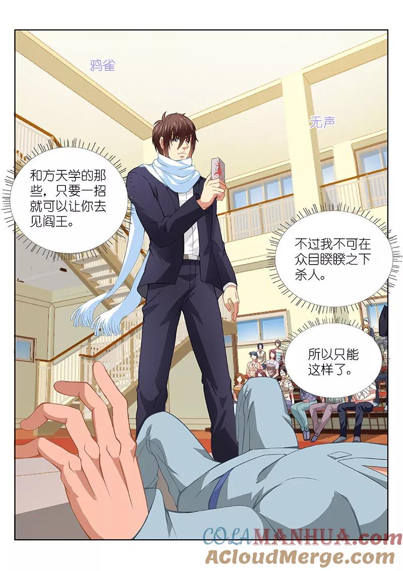 很纯很美好 - 第106话 - 第8张图