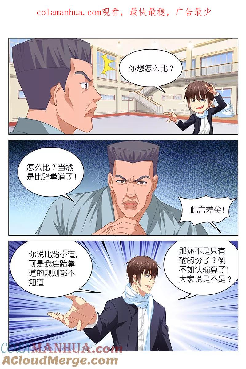 很纯很美好 - 第106话 - 第1张图