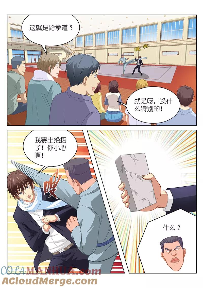 很纯很美好 - 第106话 - 第6张图