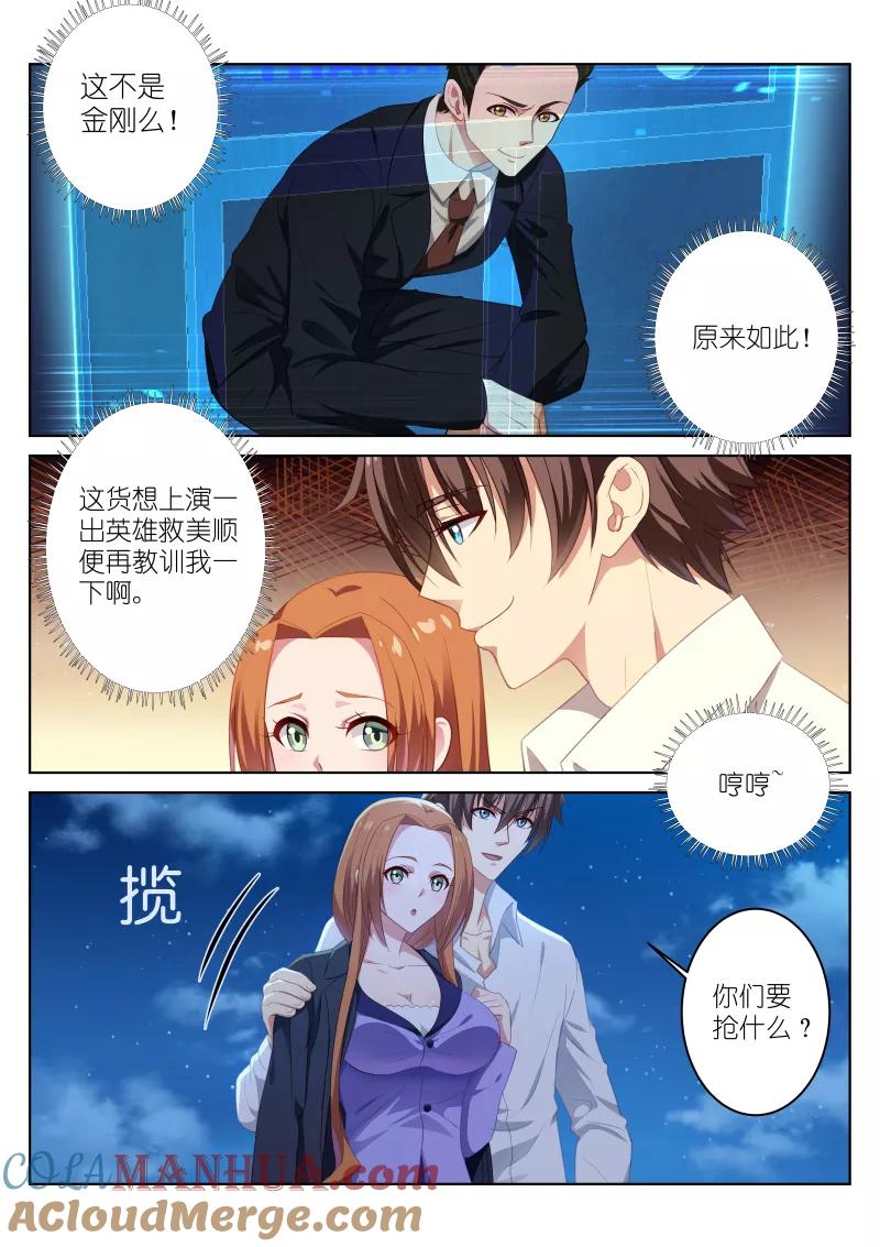 很纯很美好 - 第10话 - 第3张图