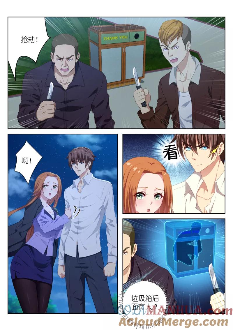 很纯很美好 - 第10话 - 第2张图