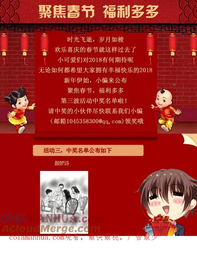 很纯很美好 - 第109话 - 第9张图