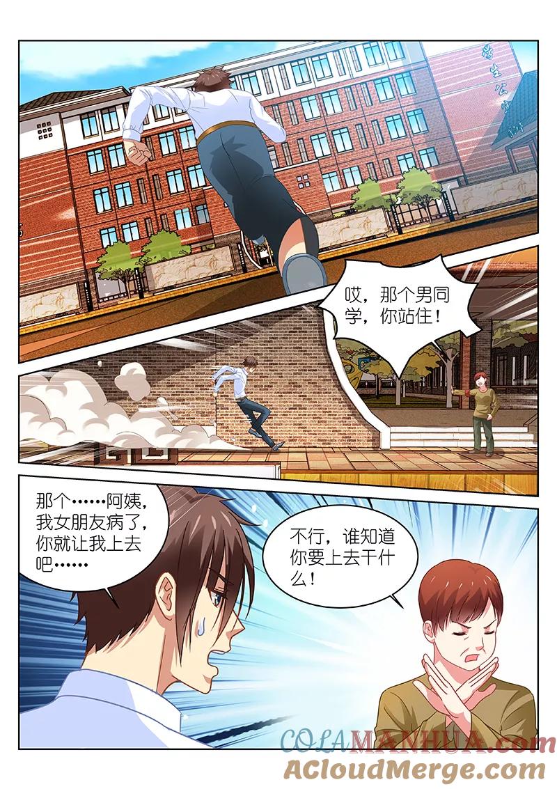 很纯很美好 - 第114话 - 第4张图