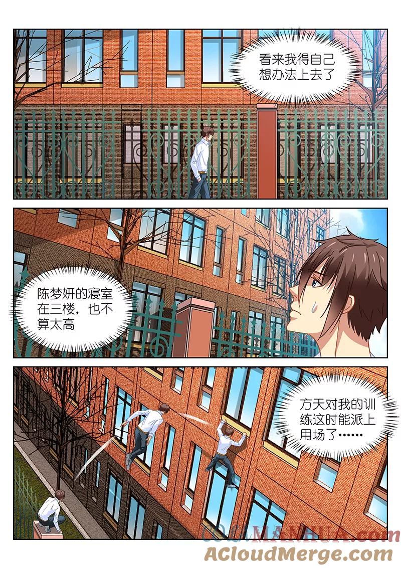 很纯很美好 - 第114话 - 第5张图