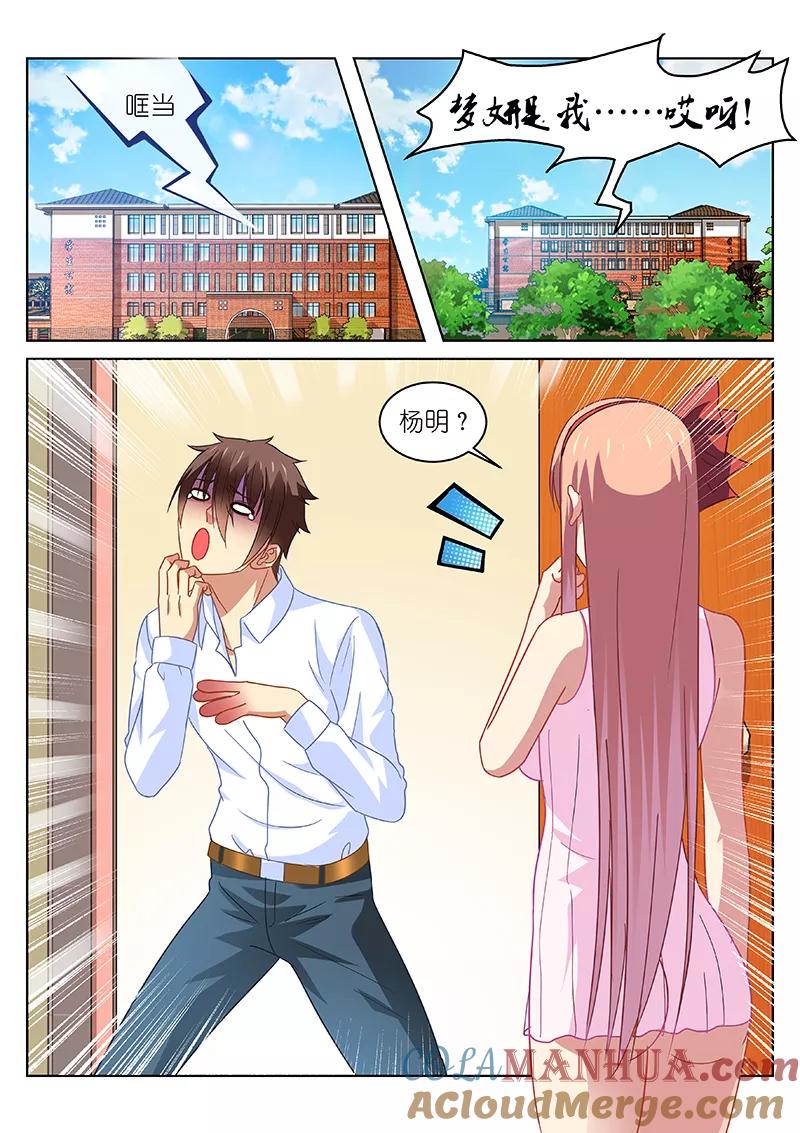 很纯很美好 - 第115话 - 第4张图