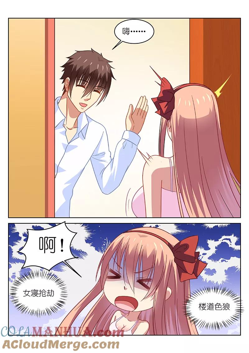 很纯很美好 - 第115话 - 第3张图