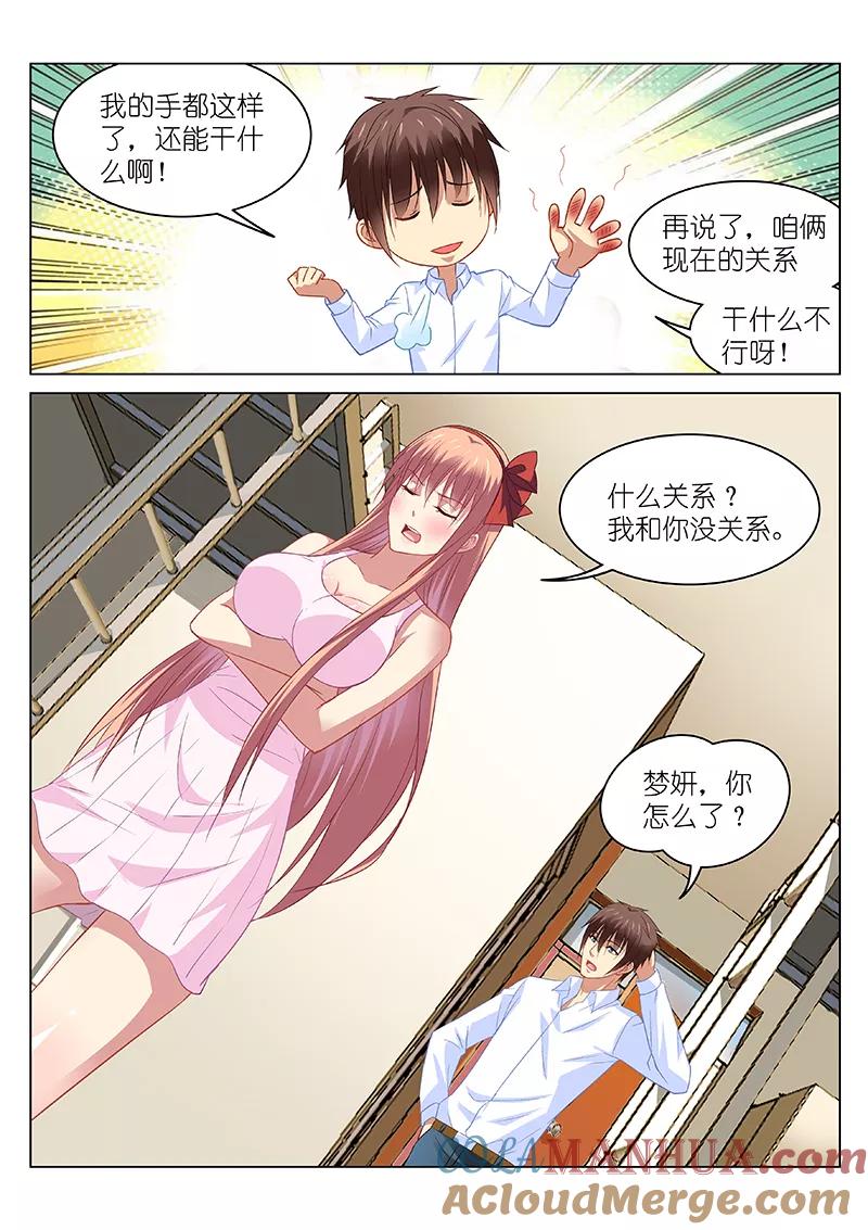 很纯很美好 - 第115话 - 第7张图