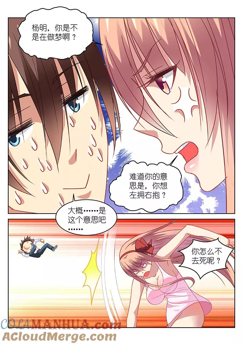 很纯很美好 - 第116话 - 第7张图