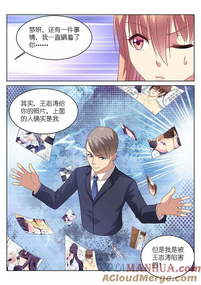 很纯很美好 - 第117话 - 第2张图