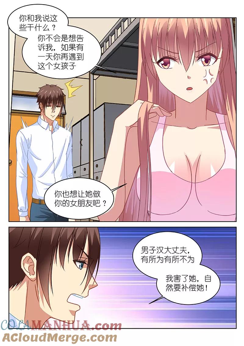 很纯很美好 - 第117话 - 第3张图