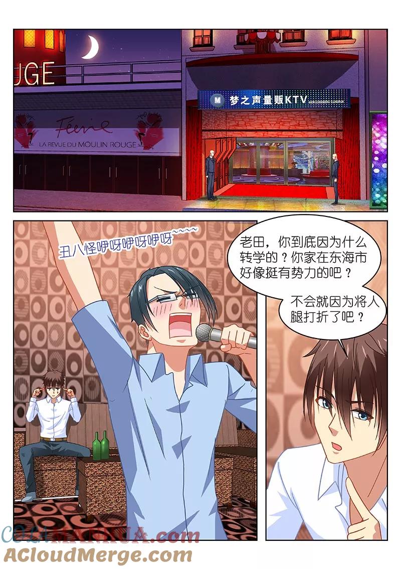 很纯很美好 - 第118话 - 第7张图