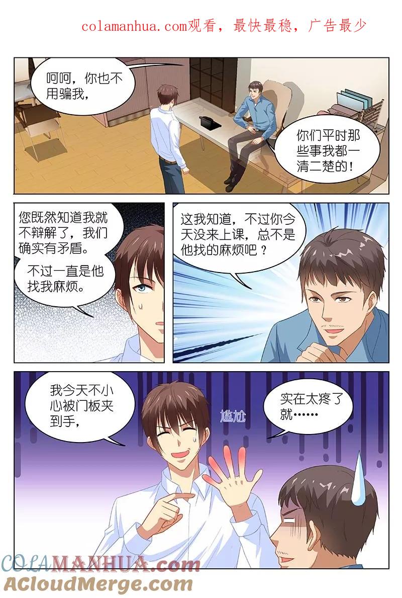 很纯很美好 - 第118话 - 第1张图