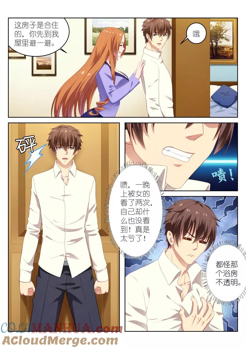 很纯很美好 - 第11话 - 第5张图